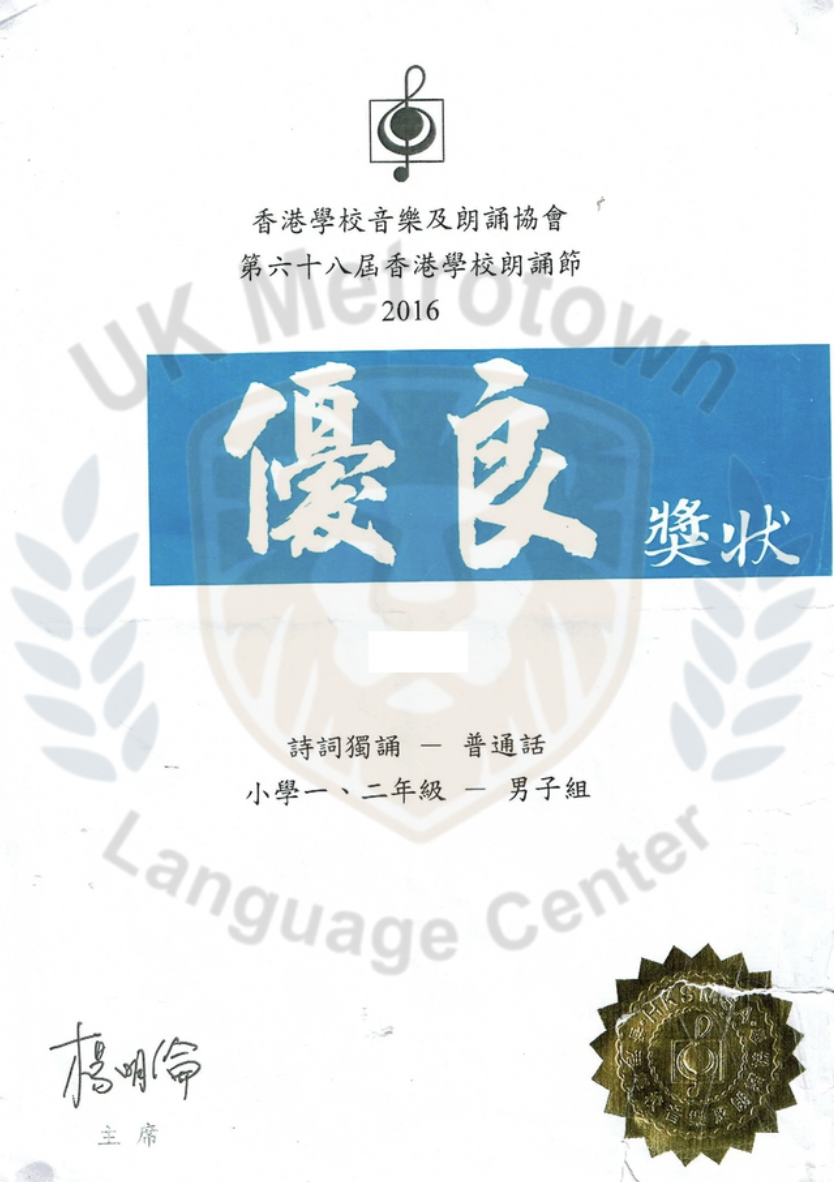 certofmerit2016speech